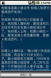 八卦新闻来源,揭秘娱乐圈最新动态，独家爆料等你来探！  第1张