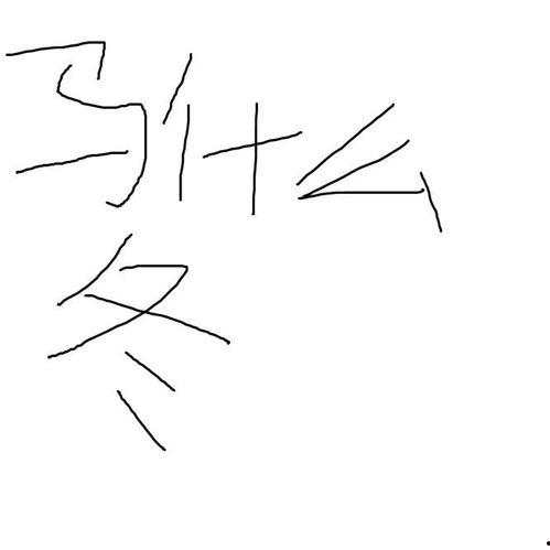 马什么冬梅搞笑歌,笑料横飞乐翻天 第3张 马什么冬梅搞笑歌,笑料横飞乐翻天 第3张