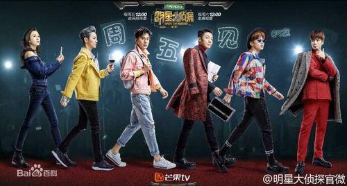 明星大侦探第一季嘉宾,悬疑探案，明星云集