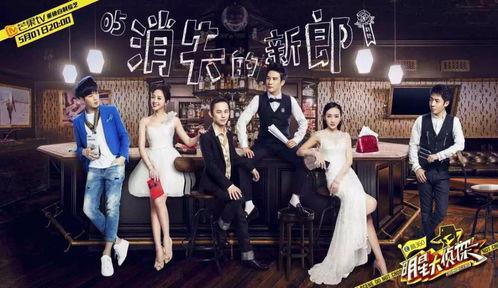 明星大侦探第一季嘉宾,悬疑探案,明星云集 第3张 明星大侦探第一季嘉宾,悬疑探案,明星云集 第3张