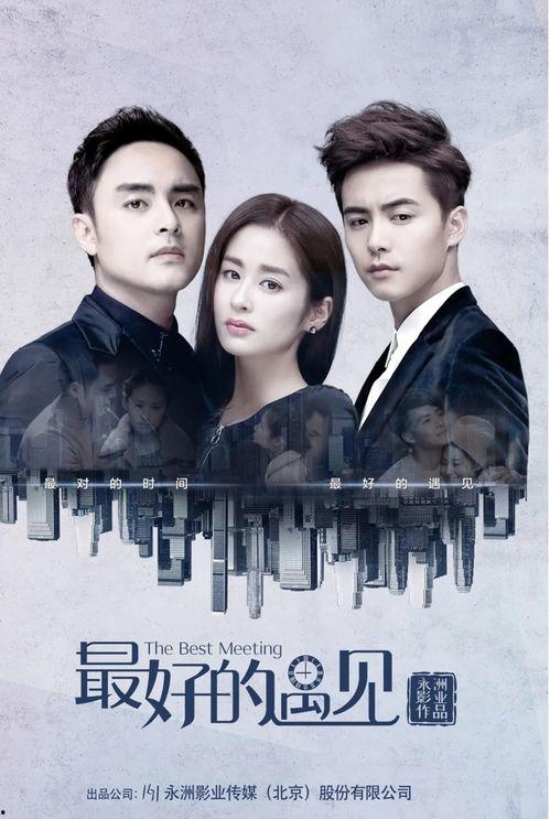 最好的遇见的演员,揭秘最好的遇见演员阵容背后的故事 第3张 最好的遇见的演员,揭秘最好的遇见演员阵容背后的故事 第3张