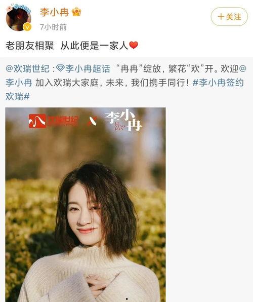 李小冉 天涯八卦,揭秘娱乐圈背后的天涯八卦风云  第2张