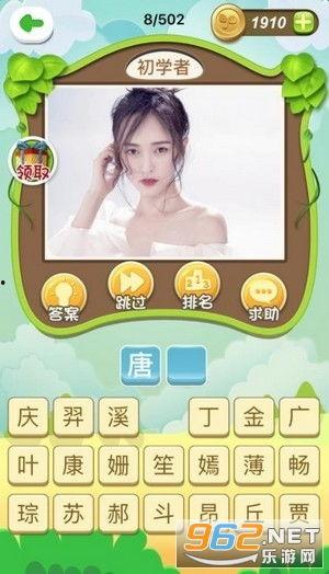 猜明星红包,猜明星红包狂欢盛宴  第2张