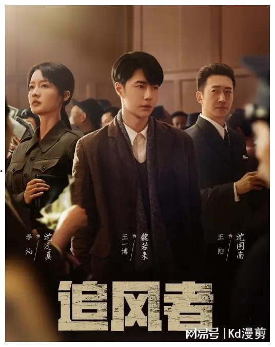 双谍王演员,巅峰对决，暗战风云再起