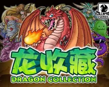 龙收藏图片,探寻中华文明的神秘象征 第2张 龙收藏图片,探寻中华文明的神秘象征 第2张