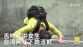 网红舌吻初中女生,网红舌吻初中女生事件引发社会关注  第2张