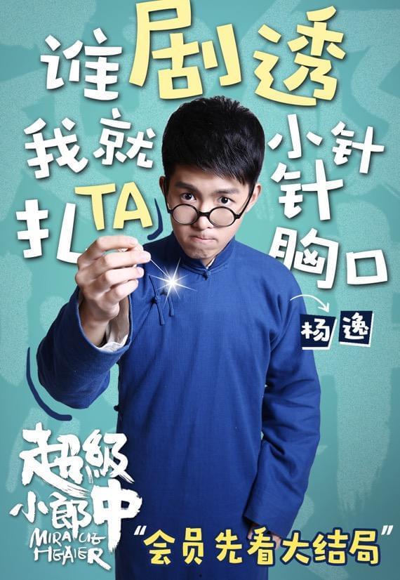 李世宇演员,从演艺新星到实力派演员的蜕变之路