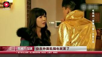 爱情公寓爆笑ng花絮